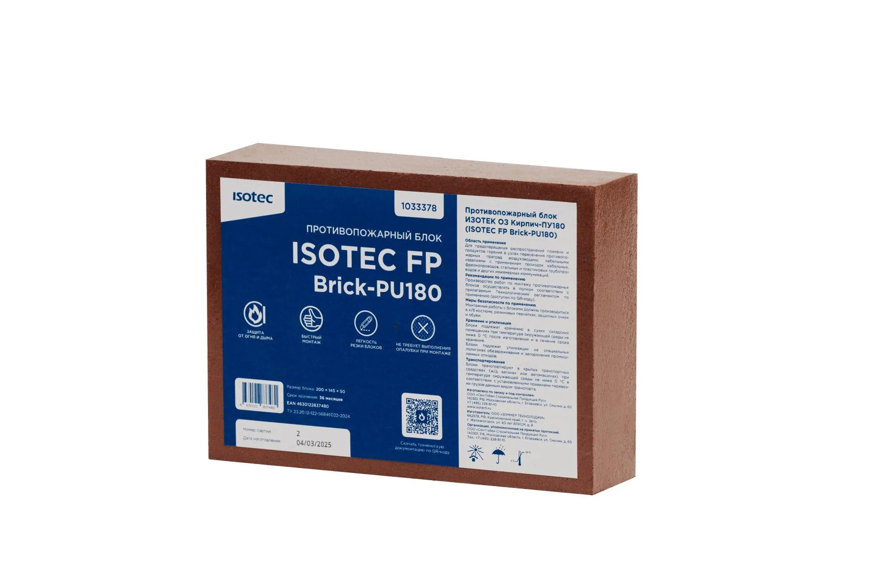 ISOTEC ОЗ Кирпич-ПУ180 (ISOTEC FP Brick-PU180)
