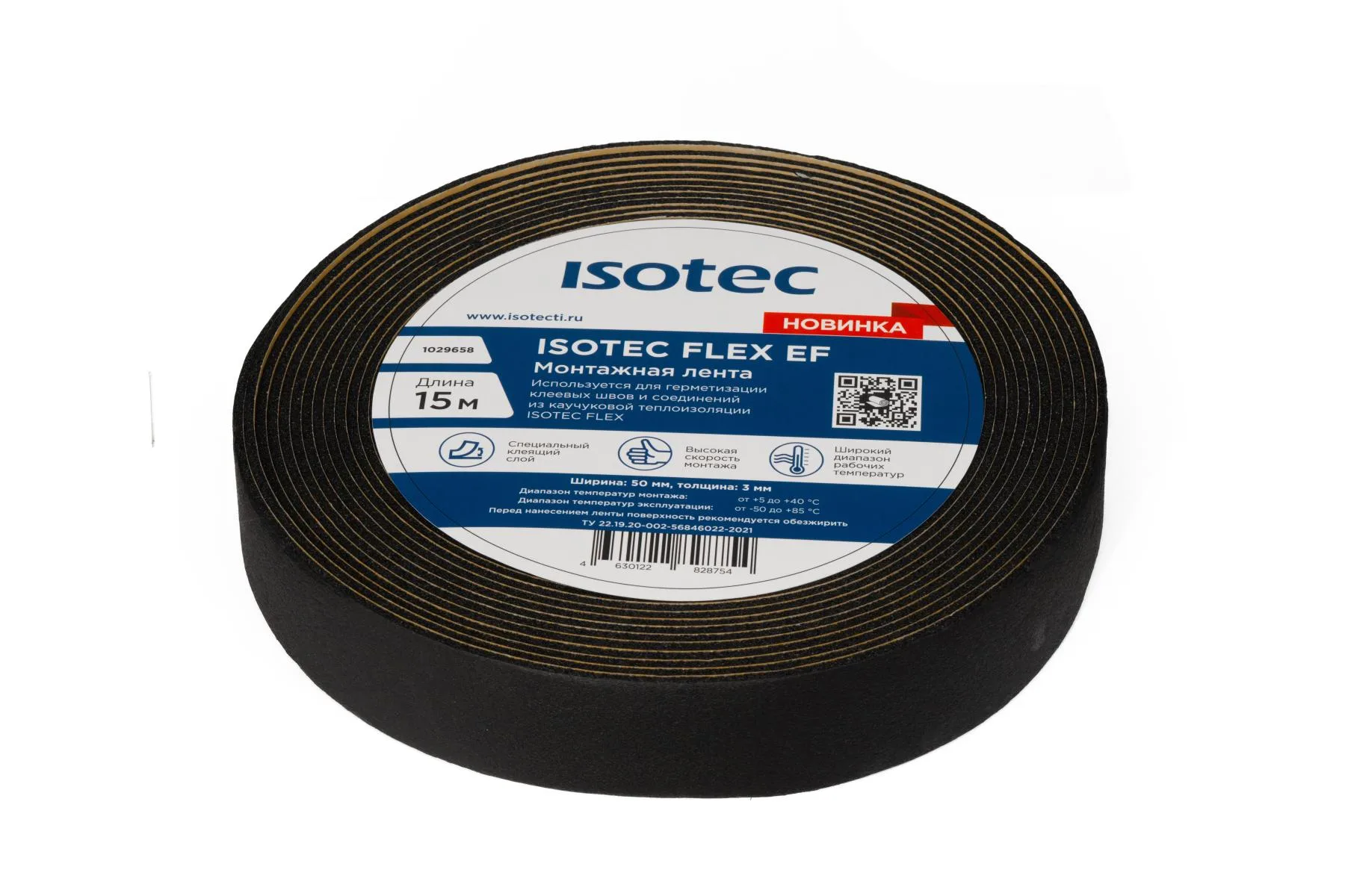 Самоклеящаяся лента ISOTEC ФЛЕКС ЕФ (ISOTEC FLEX EF)
